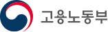 고용노동부