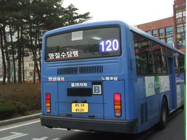최은아_명절수당행(버스)