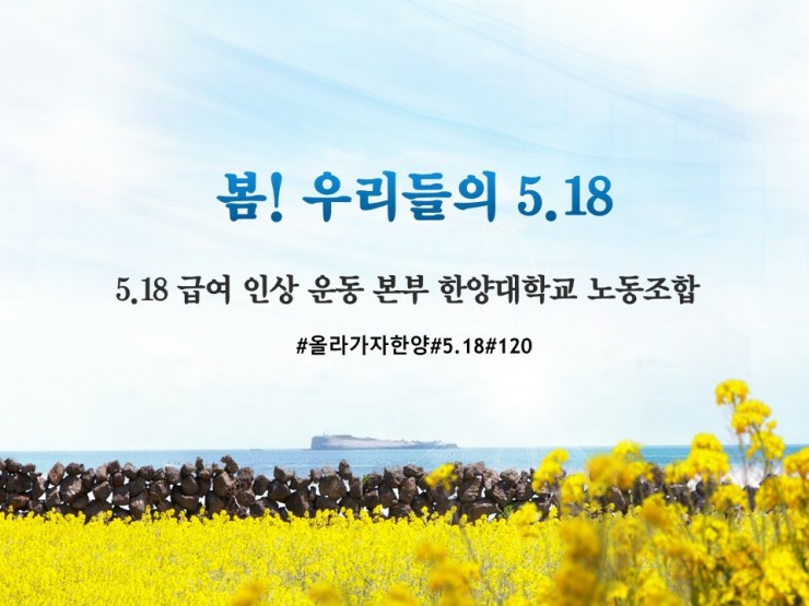 최은아_봄 우리들의 5.18