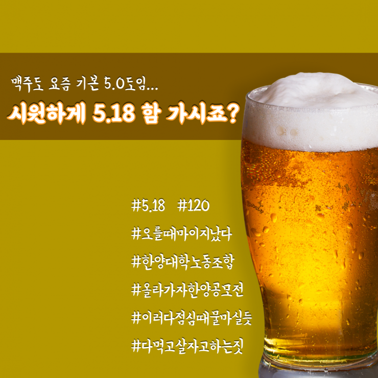 예시2)맥주-5_18
